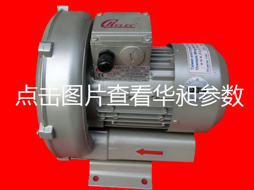 東莞市僑榮機電單段高壓鼓風機廠家HD-129 380V-415V