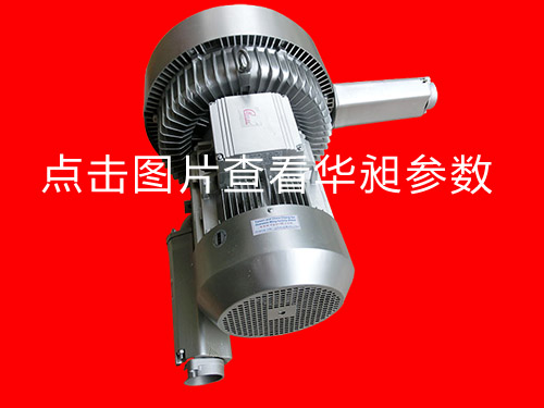 華昶雙段風(fēng)機HD-8320 380-660V 15KW