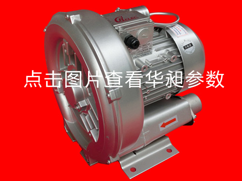 220V高壓風(fēng)機