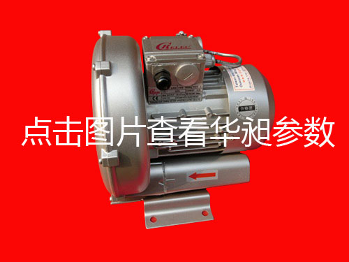 臺灣華昶高壓風(fēng)機HD-229 400W 200V-240v