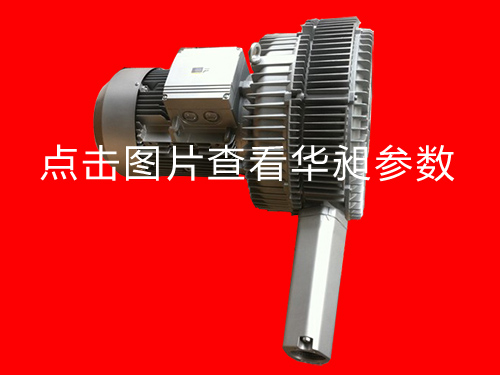 臺灣華昶雙段風(fēng)機HD-8315 380-660V 11KW